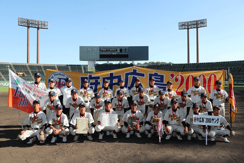 優 勝:府中広島‘2000ヤング