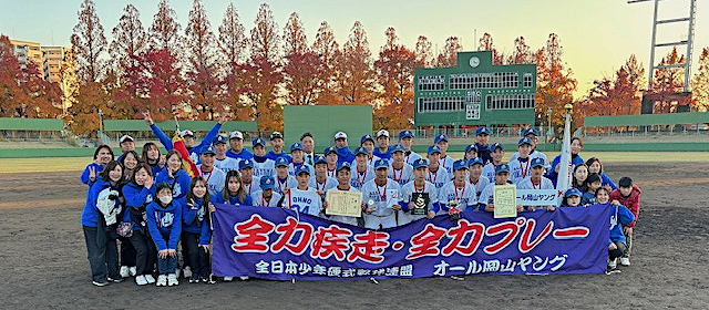 岡山県中学硬式野球選手権大会 集合写真