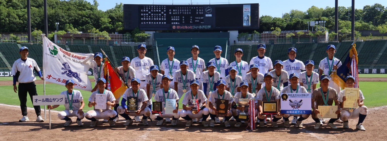 第33回:ヤングリーグ選手権大会(1)